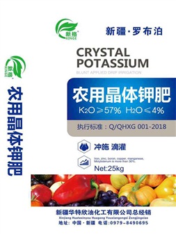 農(nóng)用晶體鉀肥