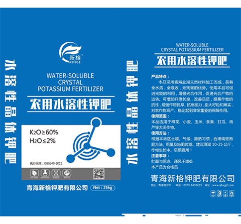 水溶性晶體鉀肥