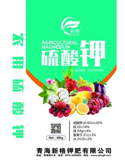 硫酸鉀45%